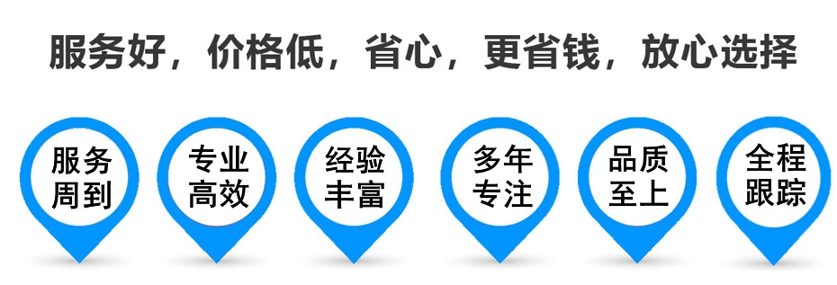 翁田镇物流专线,金山区到翁田镇物流公司